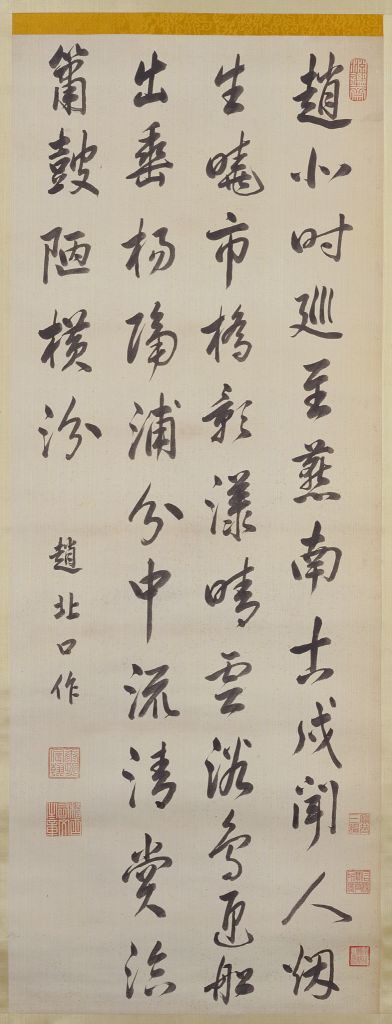 图片[1]-Emperor Kangxi Xingshu Zhao Beikou Poetry Axis-China Archive